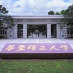 EMLV East China University of Science and Technology