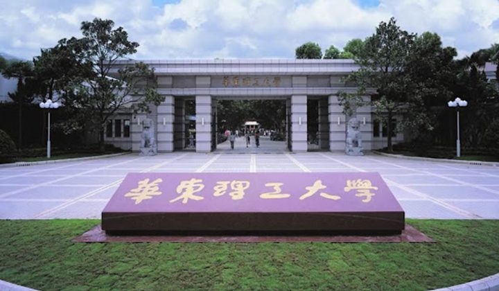 L’EMLV développe son implantation académique en Asie en signant un nouvel accord d’échange avec East China University of Science and Technology (ECUST),