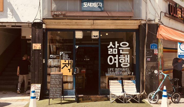 EMLV Echange academique en Coree du Sud 3 720x420 - &Eacute;change acad&eacute;mique en Cor&eacute;e du Sud : C&eacute;cile, promo 2027, &agrave; Kyungpook National University