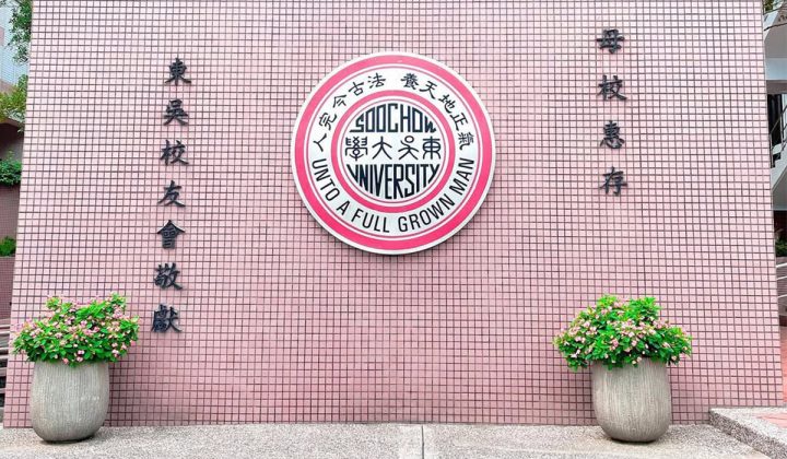 EMLV Soochow University 720x420 - Soochow University &agrave; Taipei : le semestre international d&rsquo;Angelo, promo 2027